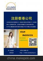 一站式专业服务 宁夏银川注册的境外公司年检报税解决方案