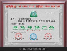 勒流镇装饰公司如何办理绿色环保产品与AAA企业认证？—— 广州鸿亿企业信息咨询服务解析